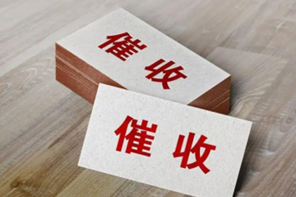 债务追讨如何搜集凭证？